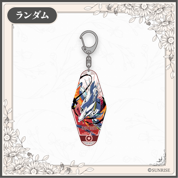  カグツチの画像