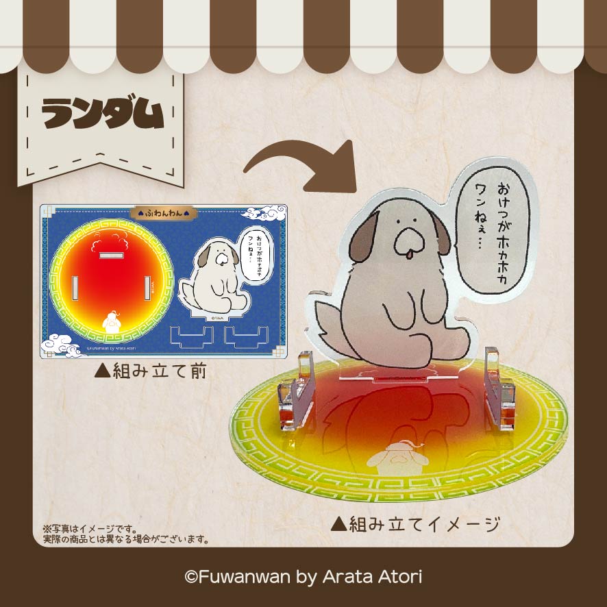 アクリルヌードルストッパー（おけつホカホカ）の画像