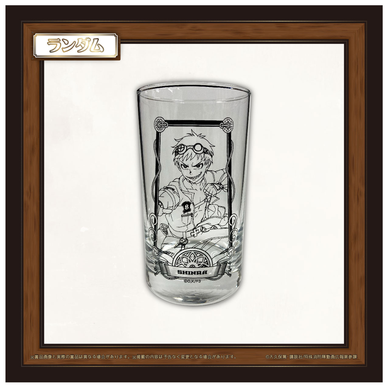 森羅 日下部の画像