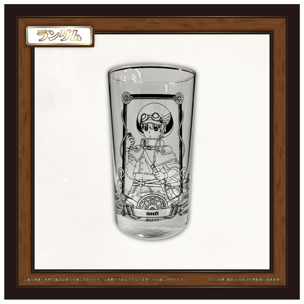 象 日下部の画像