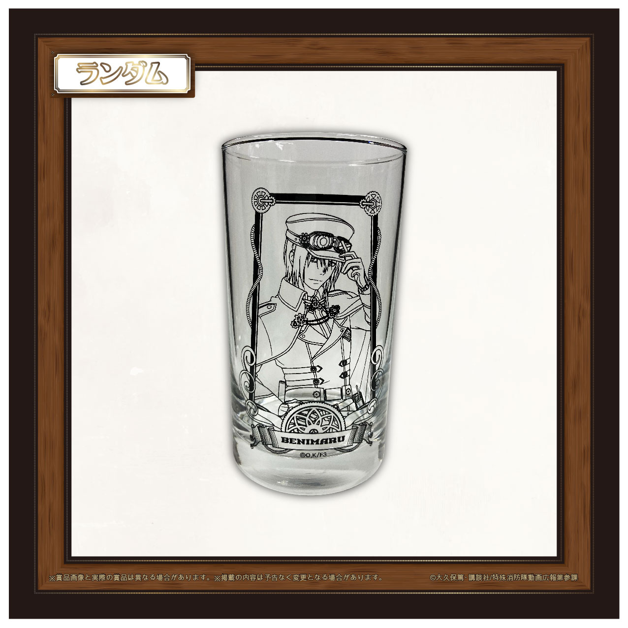 新門 紅丸の画像