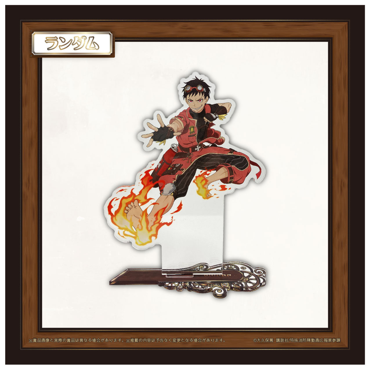 森羅 日下部の画像