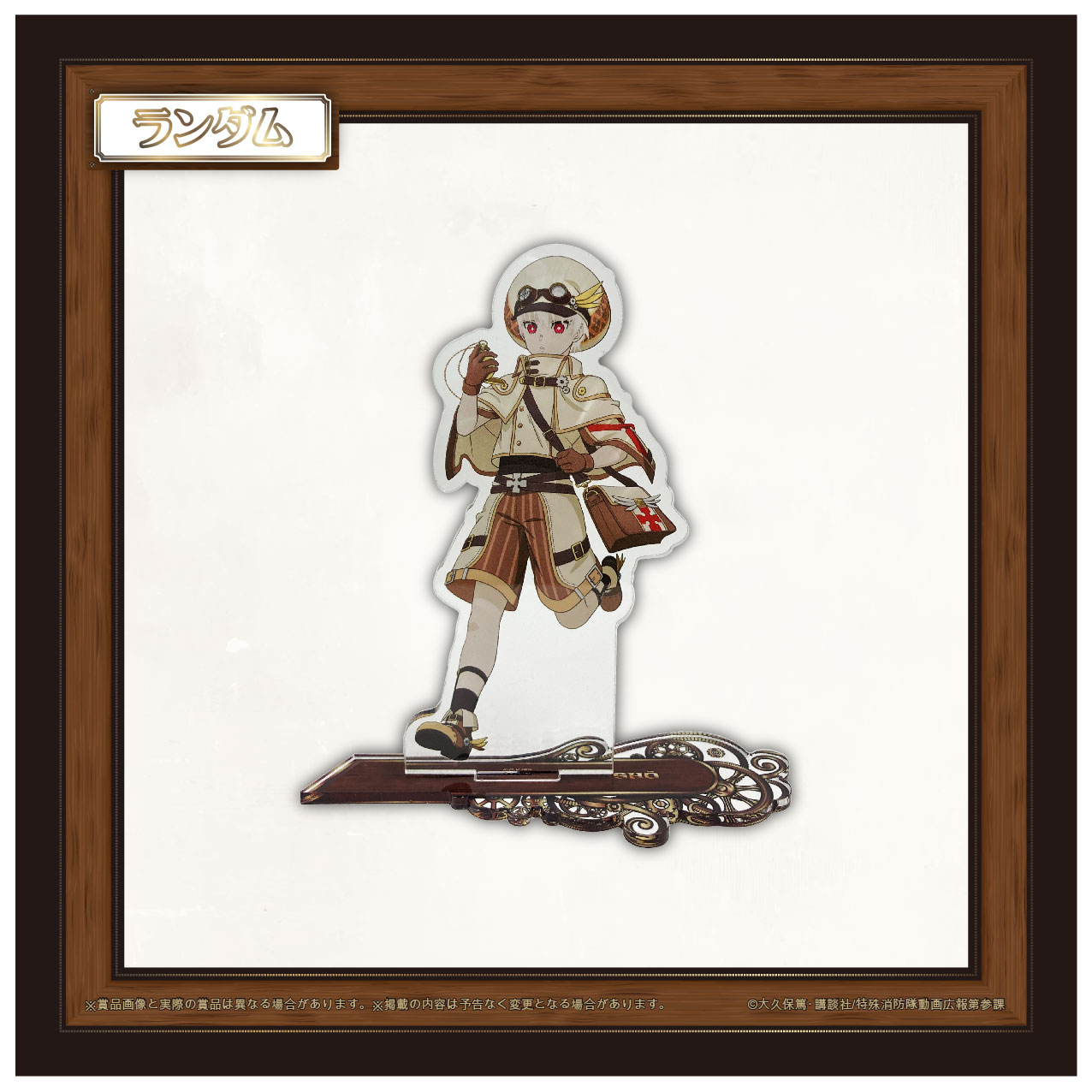 象 日下部の画像