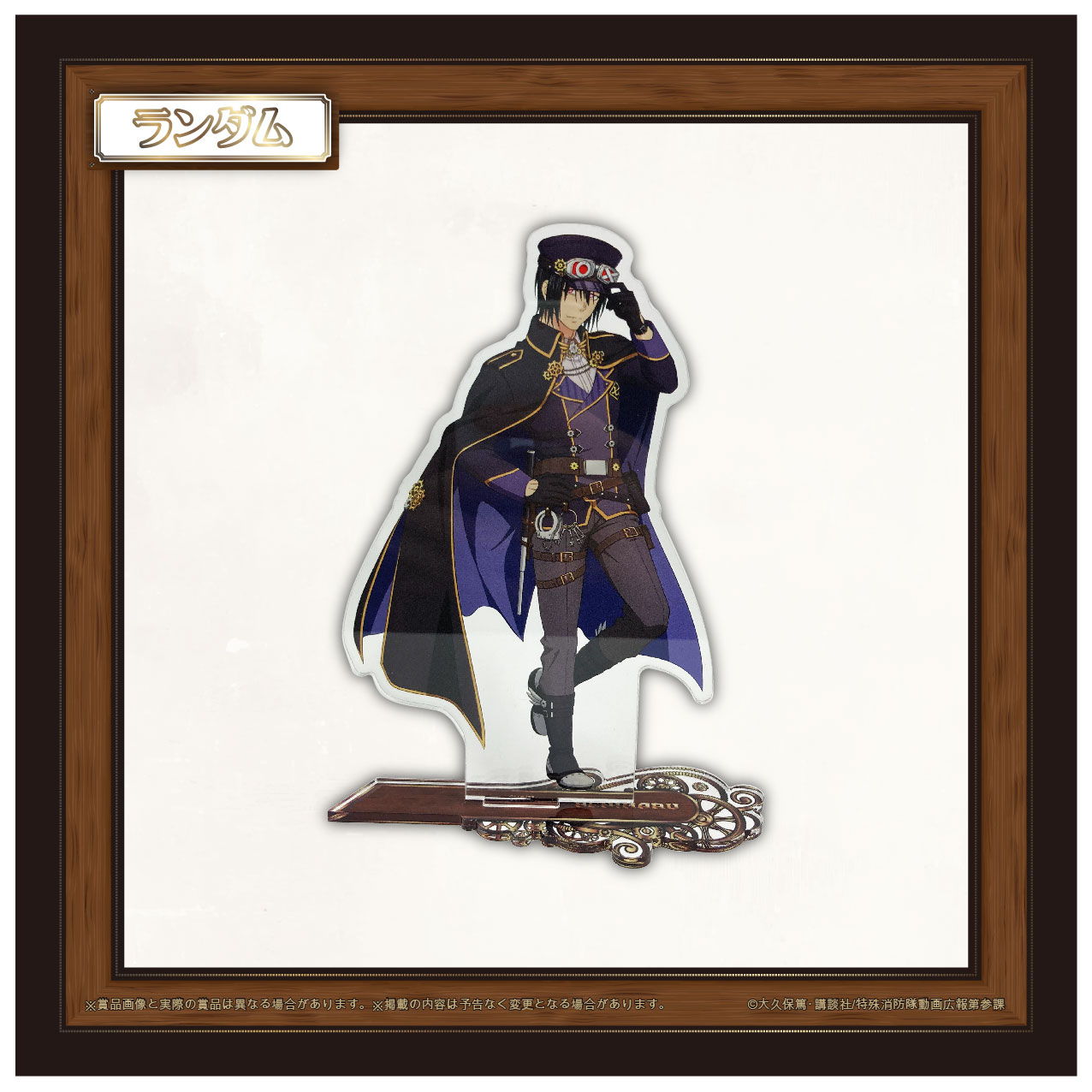 新門 紅丸の画像