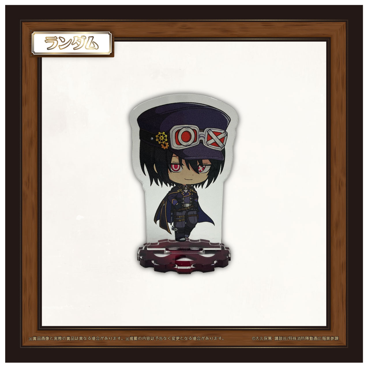 新門 紅丸の画像