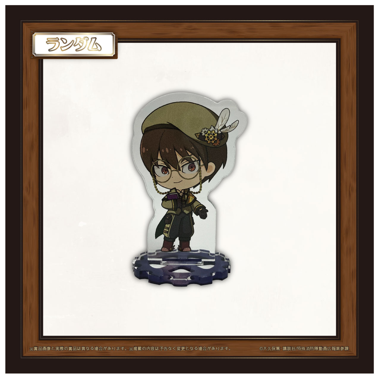 武久 火縄の画像