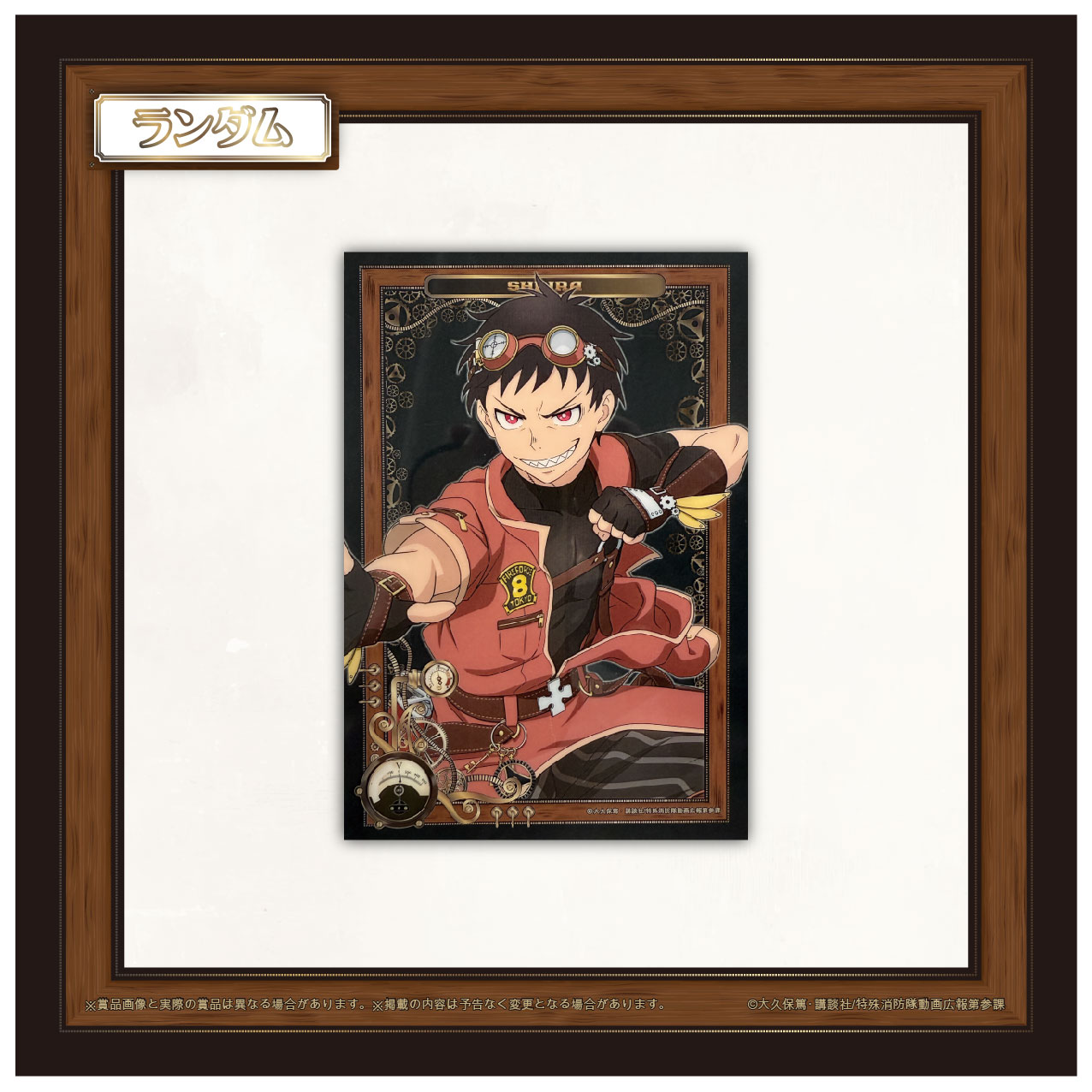 森羅 日下部　Aの画像