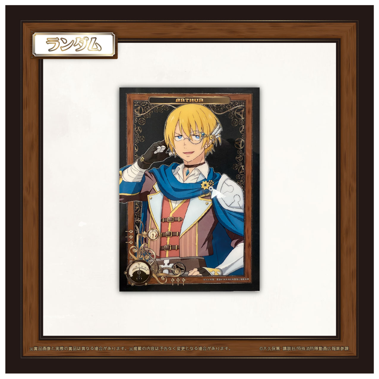 アーサー・ボイル　Aの画像