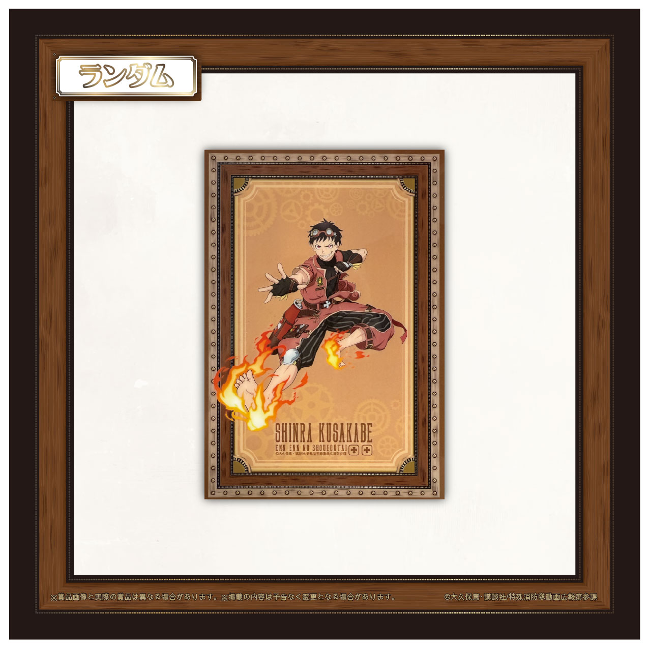 森羅 日下部　Bの画像