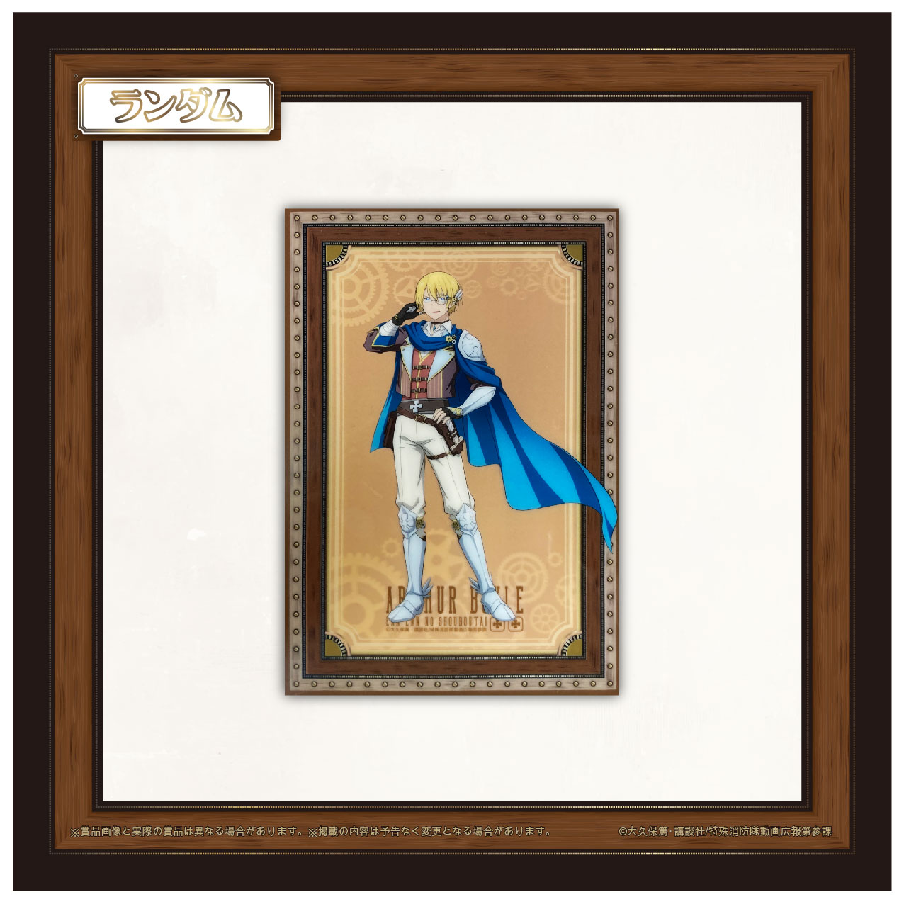 アーサー・ボイル　Bの画像