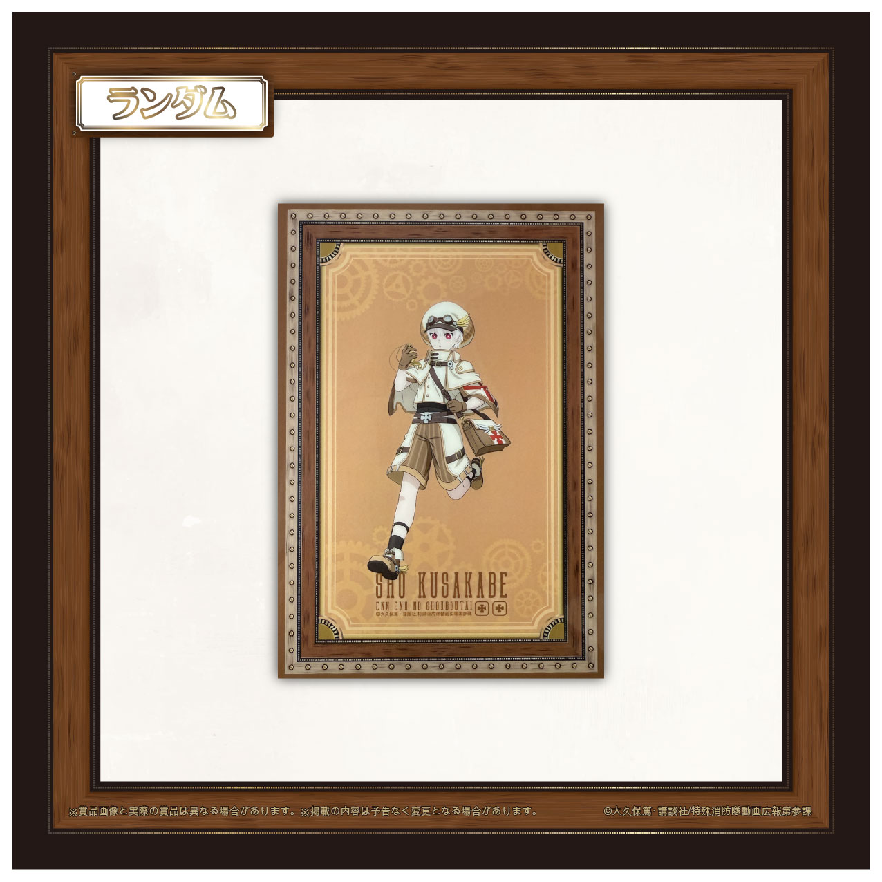 象 日下部　Bの画像