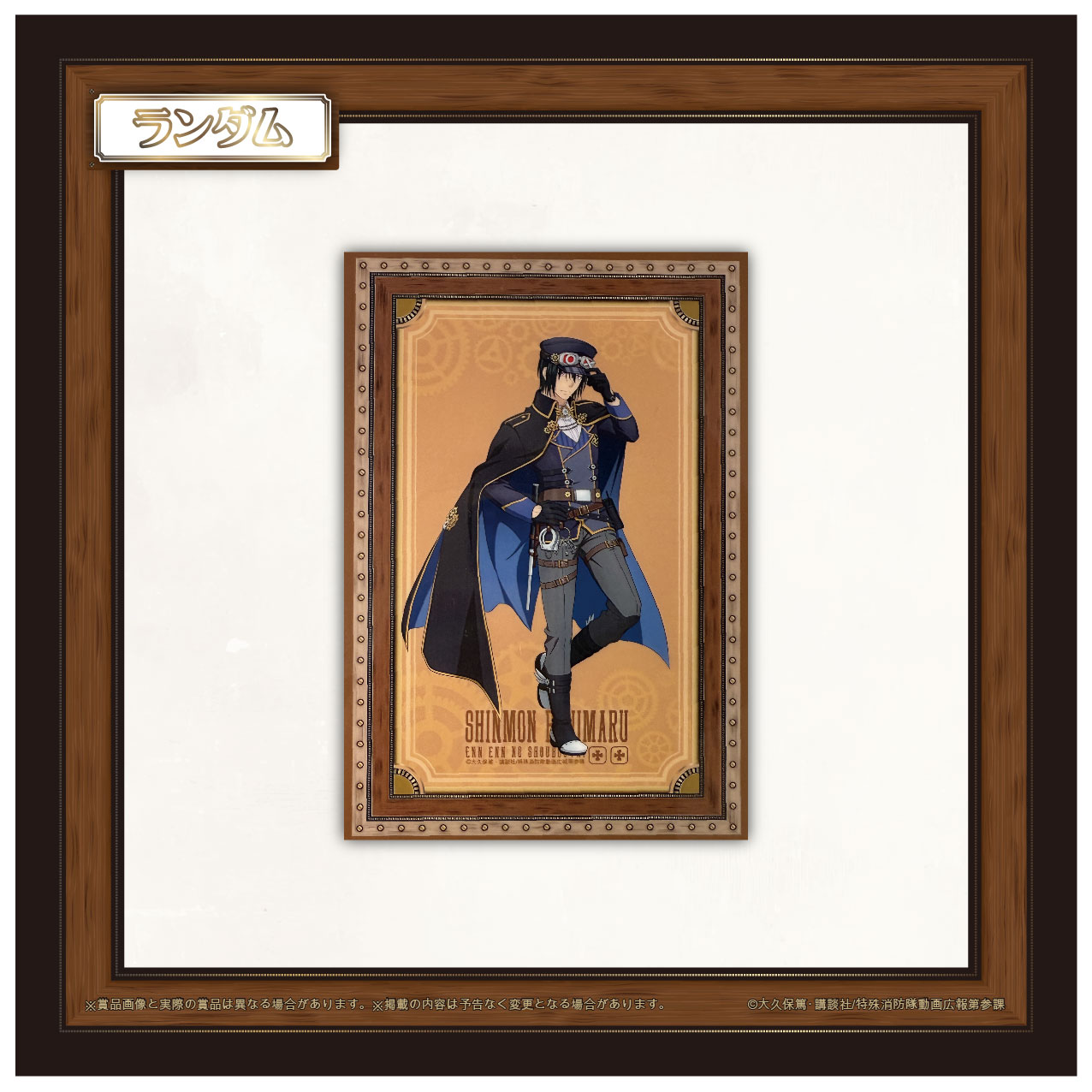 新門 紅丸　Bの画像