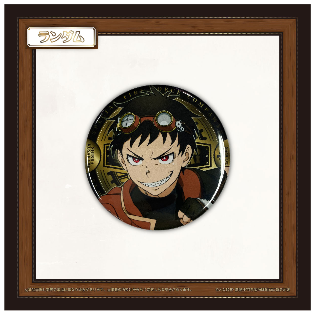 森羅 日下部　Aの画像