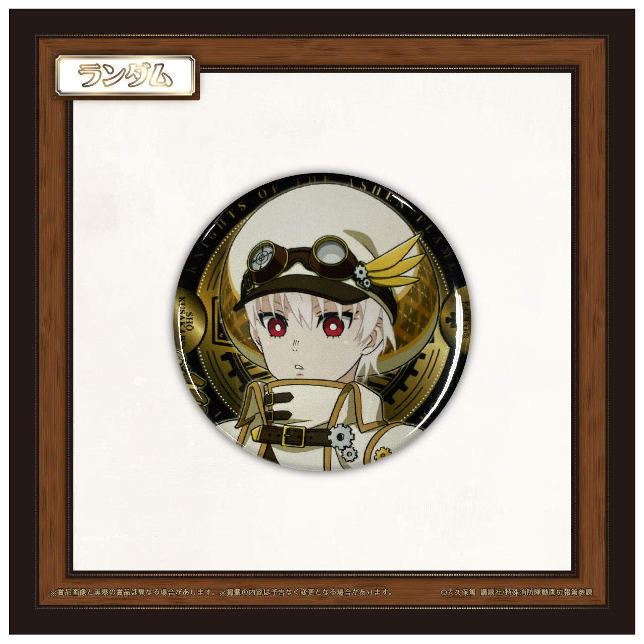 象 日下部　Aの画像