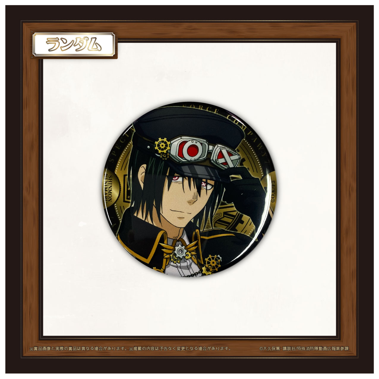 新門 紅丸　Aの画像