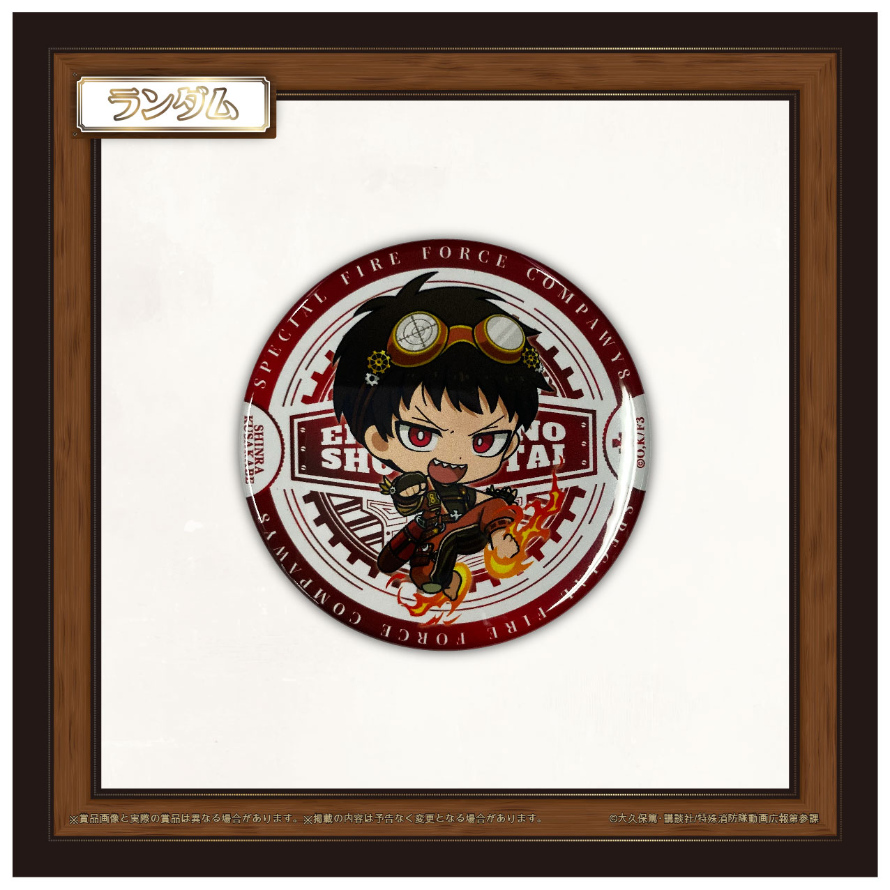 森羅 日下部　Bの画像