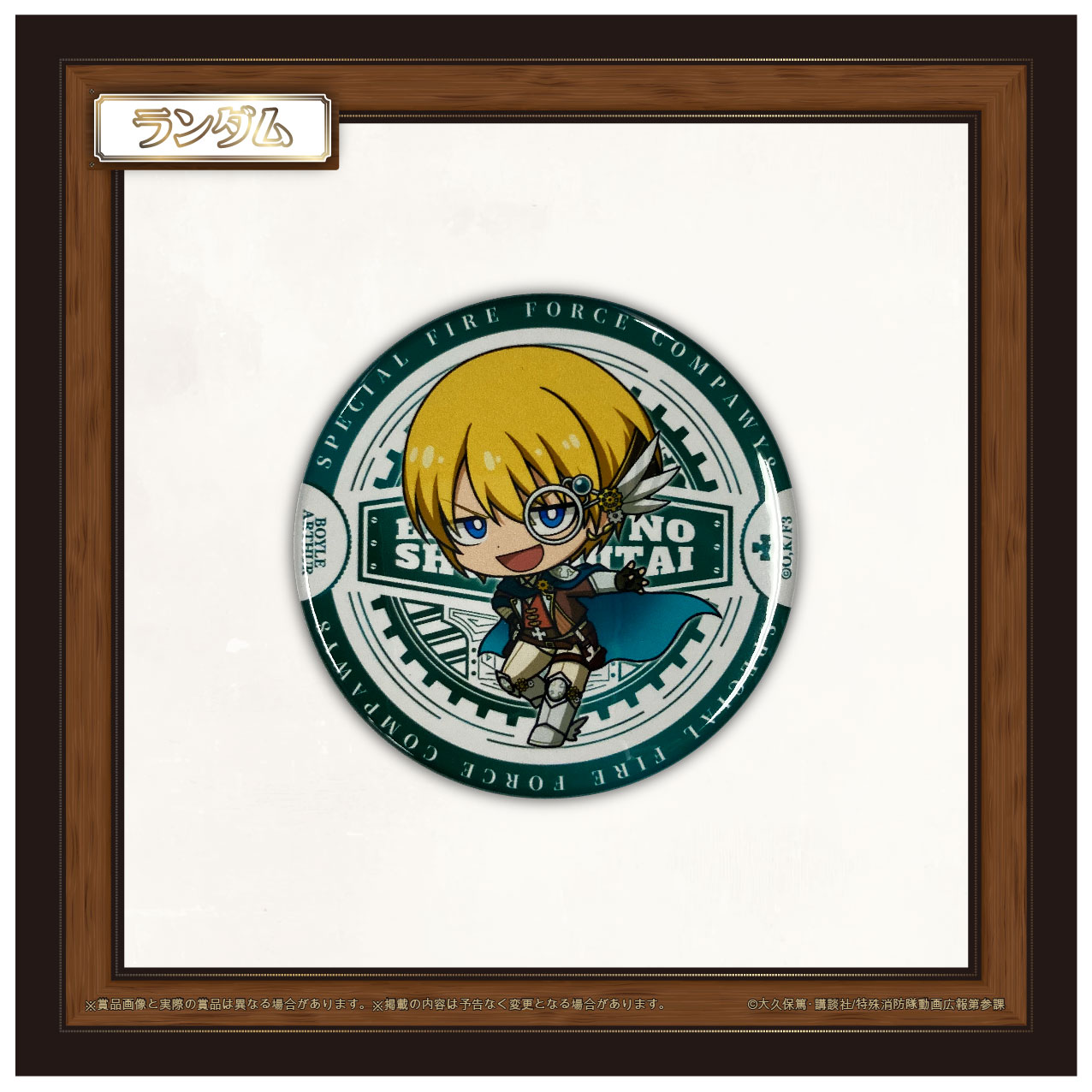 アーサー・ボイル　Bの画像