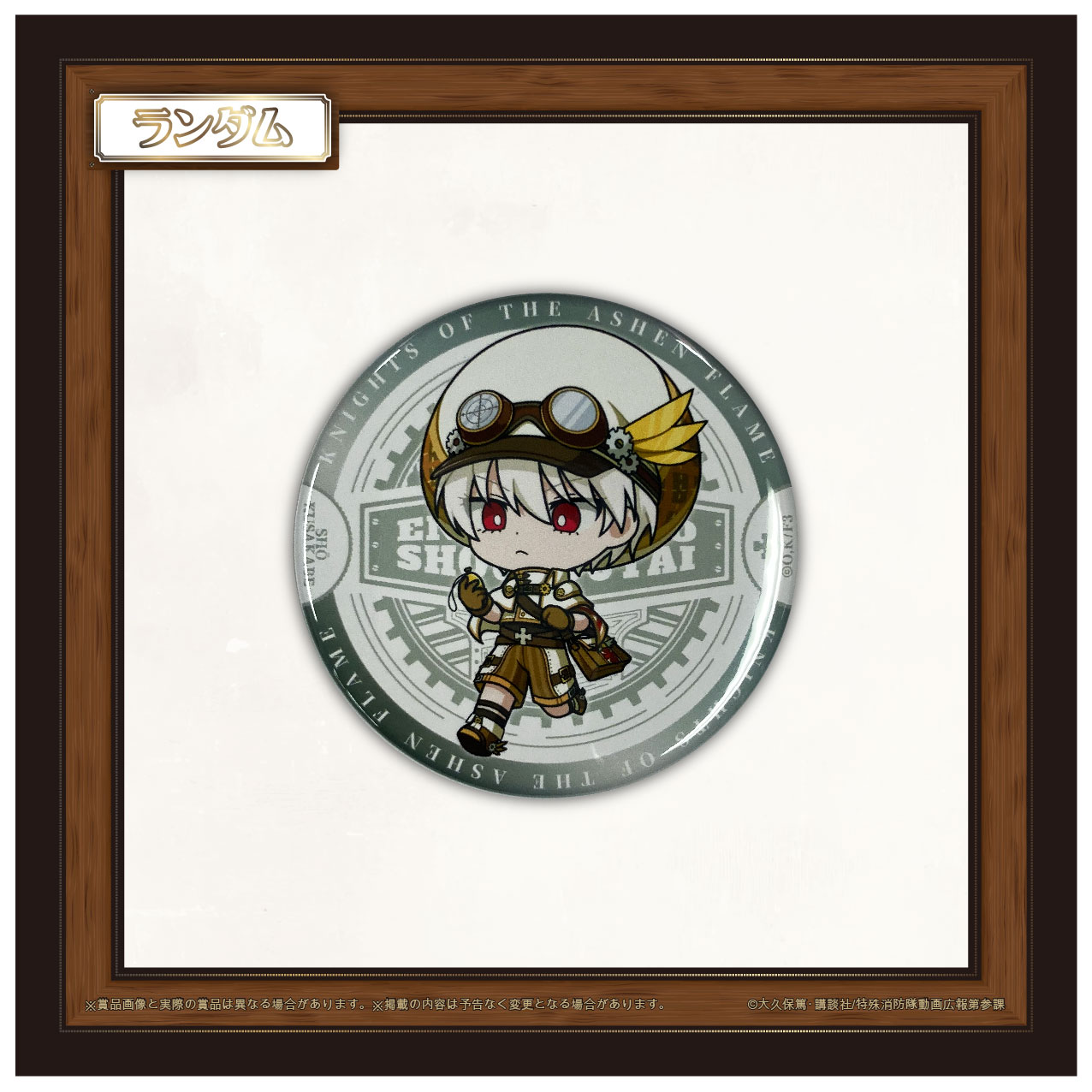 象 日下部　Bの画像