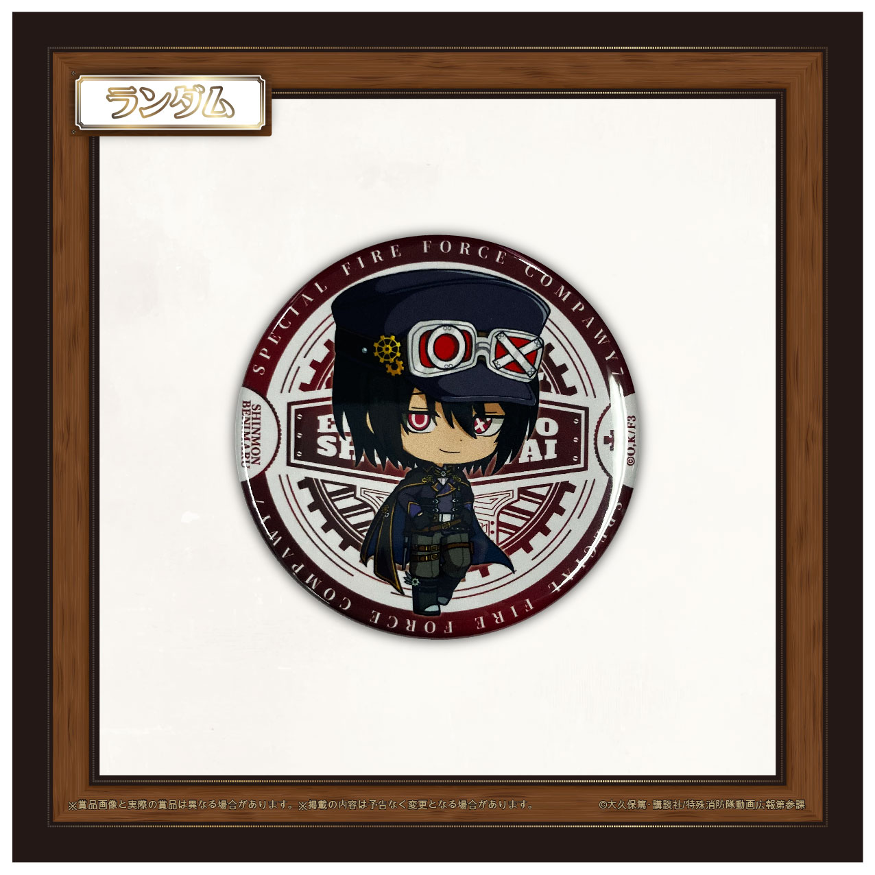 新門 紅丸　Bの画像