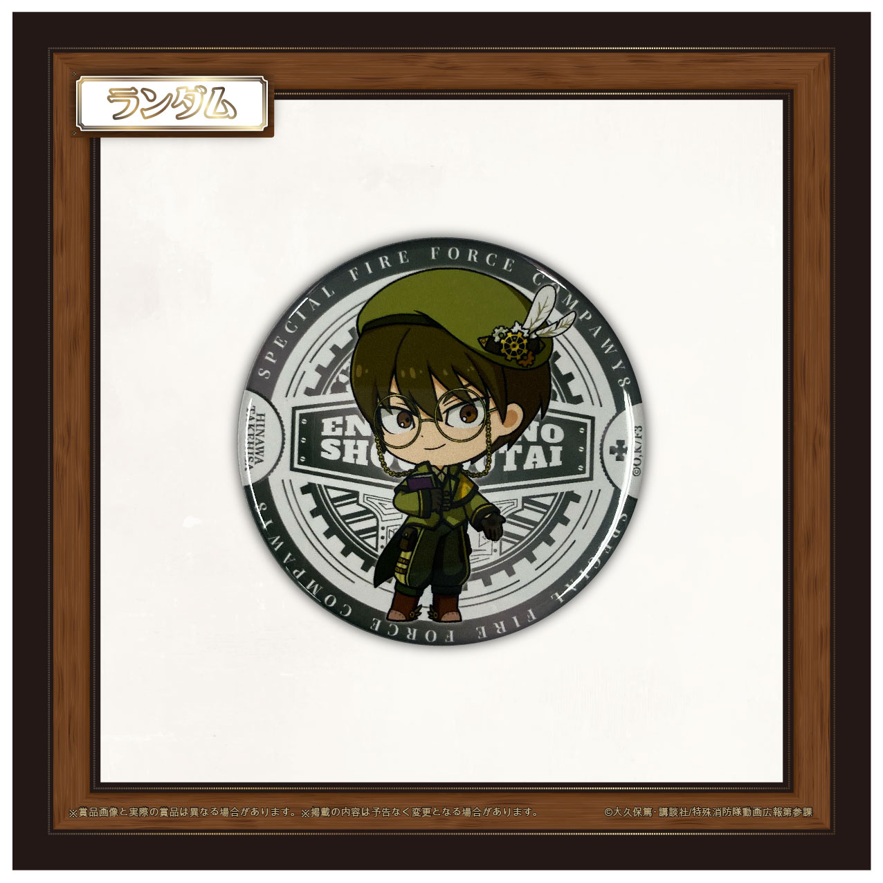 武久 火縄の画像