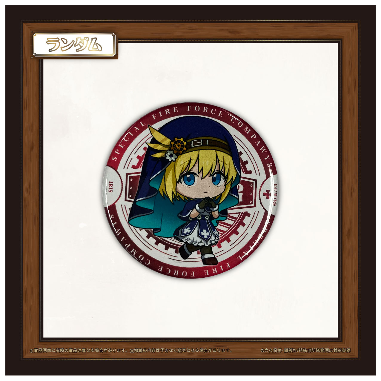 アイリスの画像