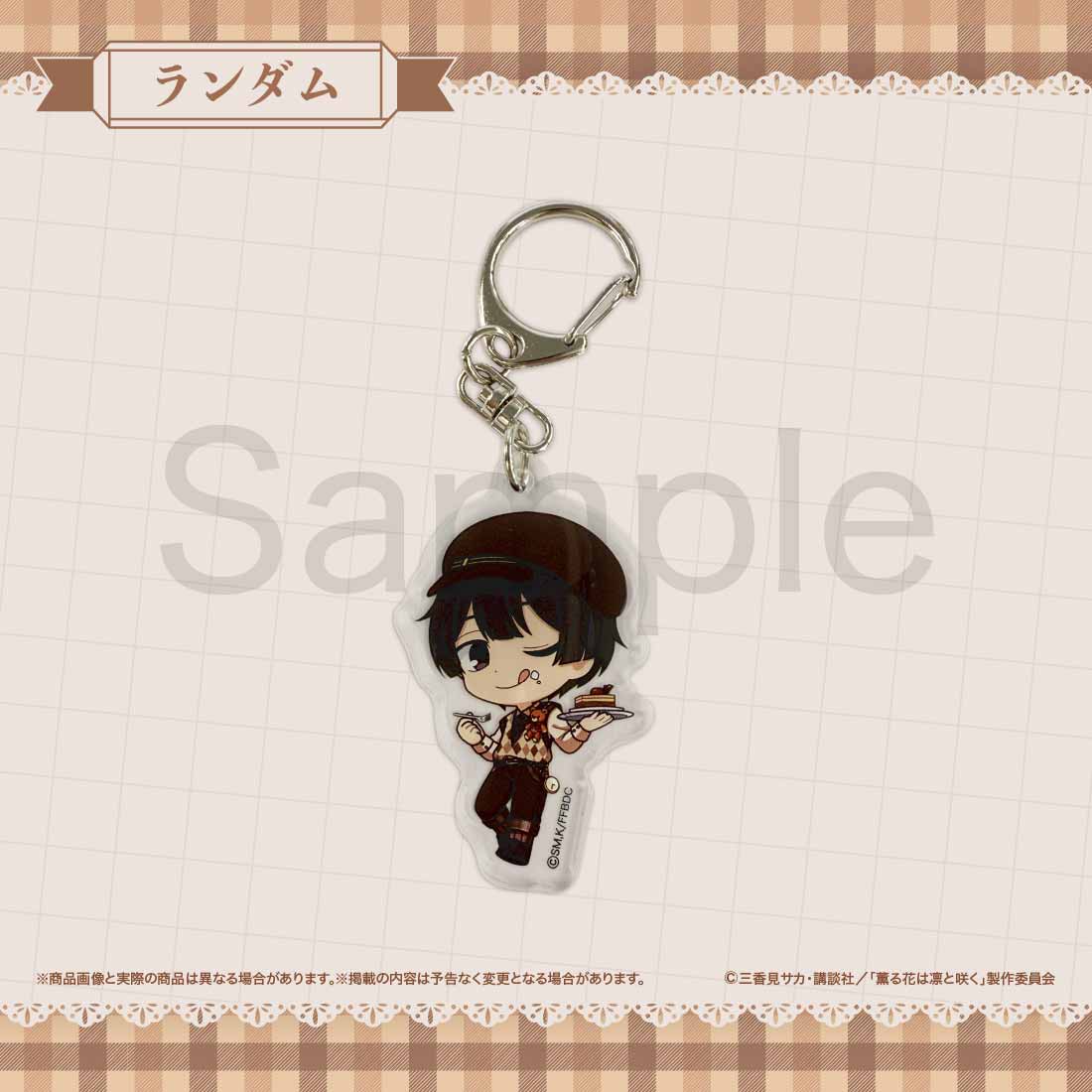 薫る花は凛と咲く』オンラインくじ | くじぽっぷ