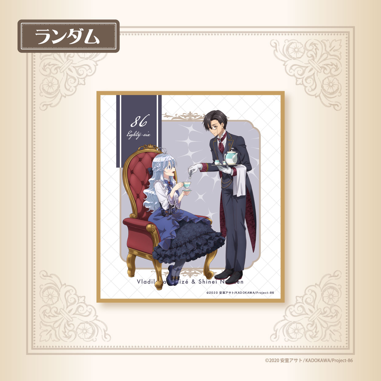 レーナ＆シン Aの画像