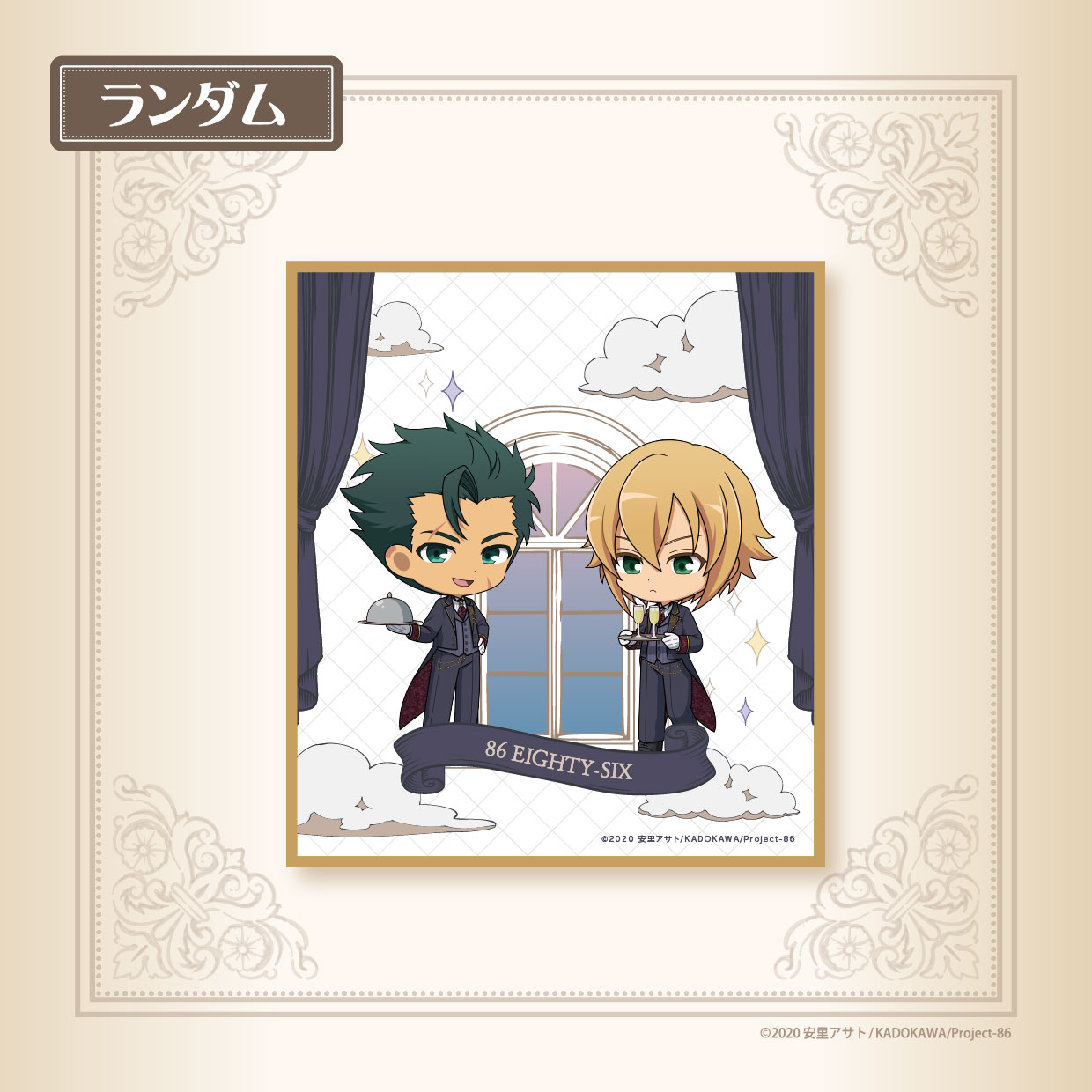 セオ＆ライデンの画像