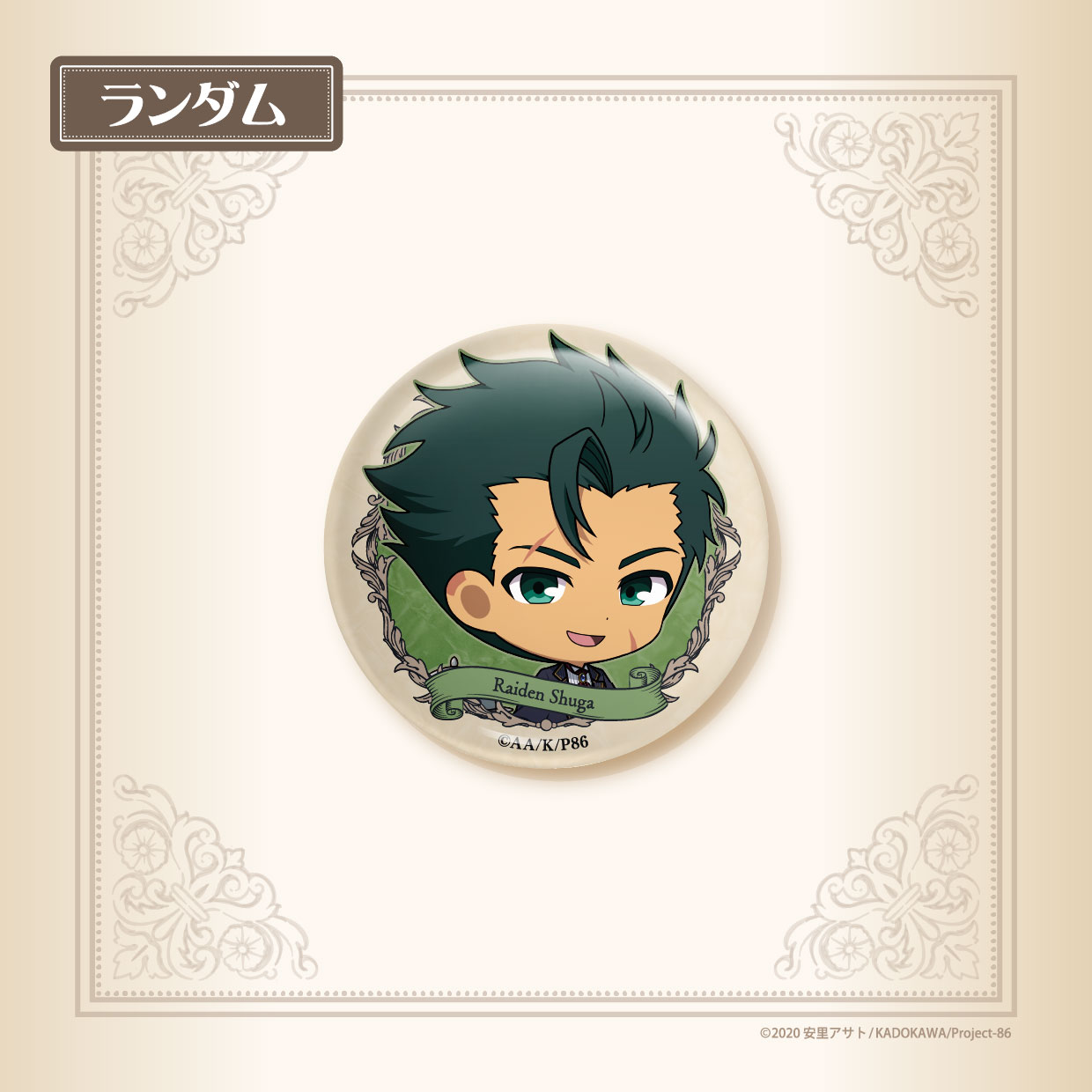 ライデンの画像