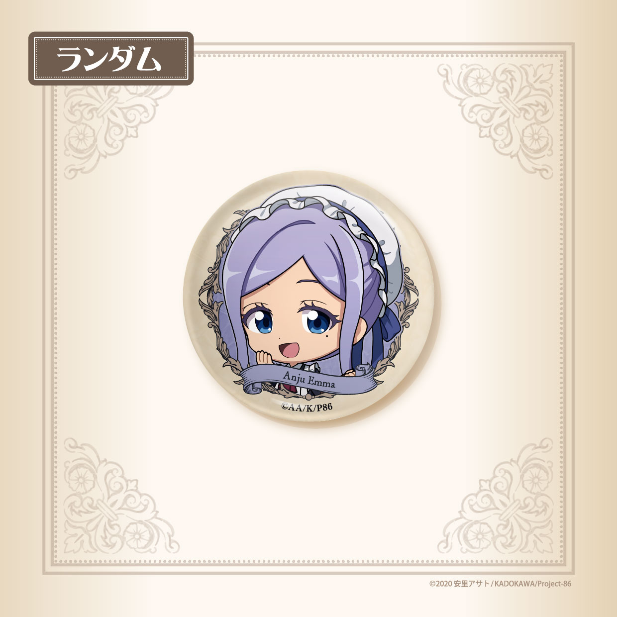 アンジュの画像