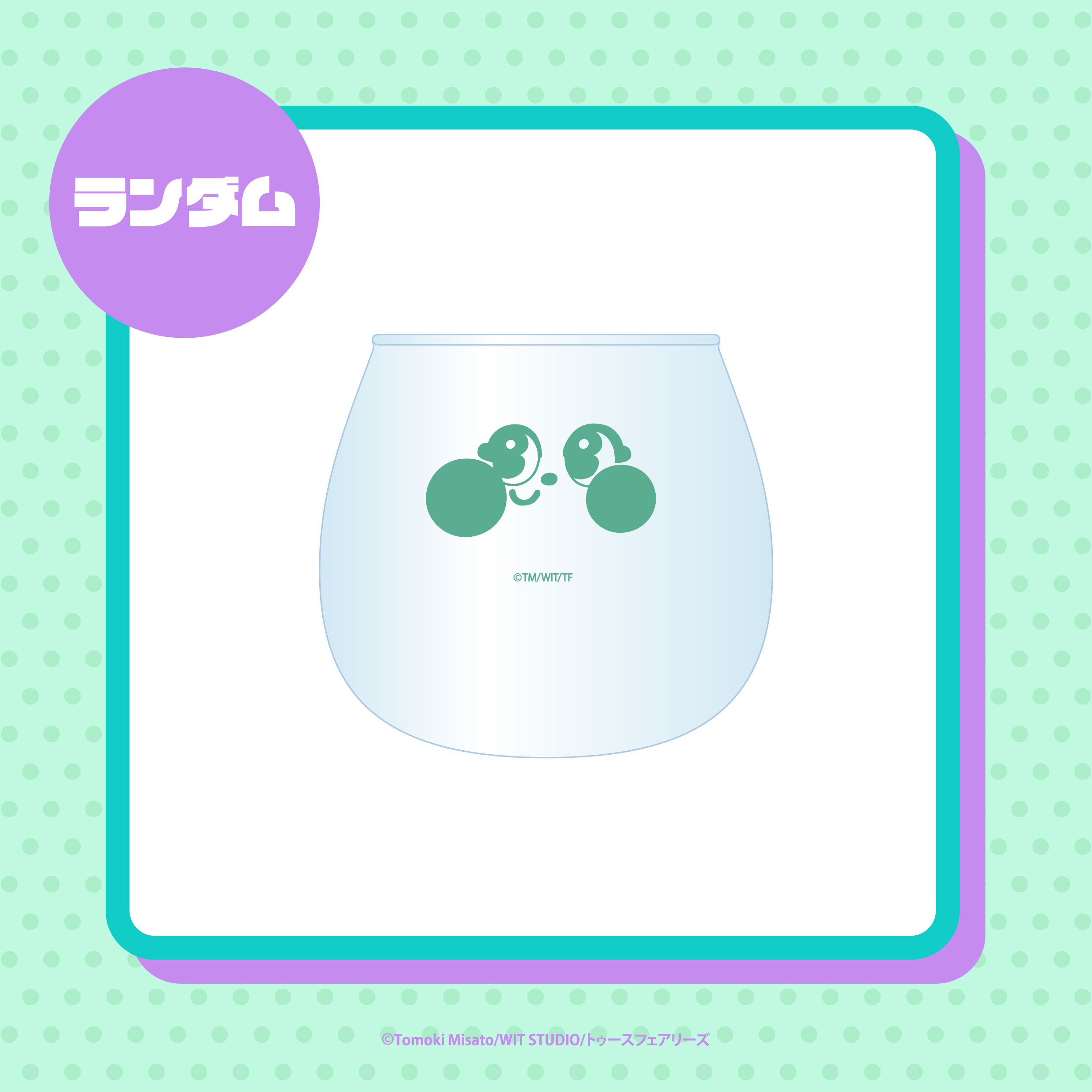 アメの画像
