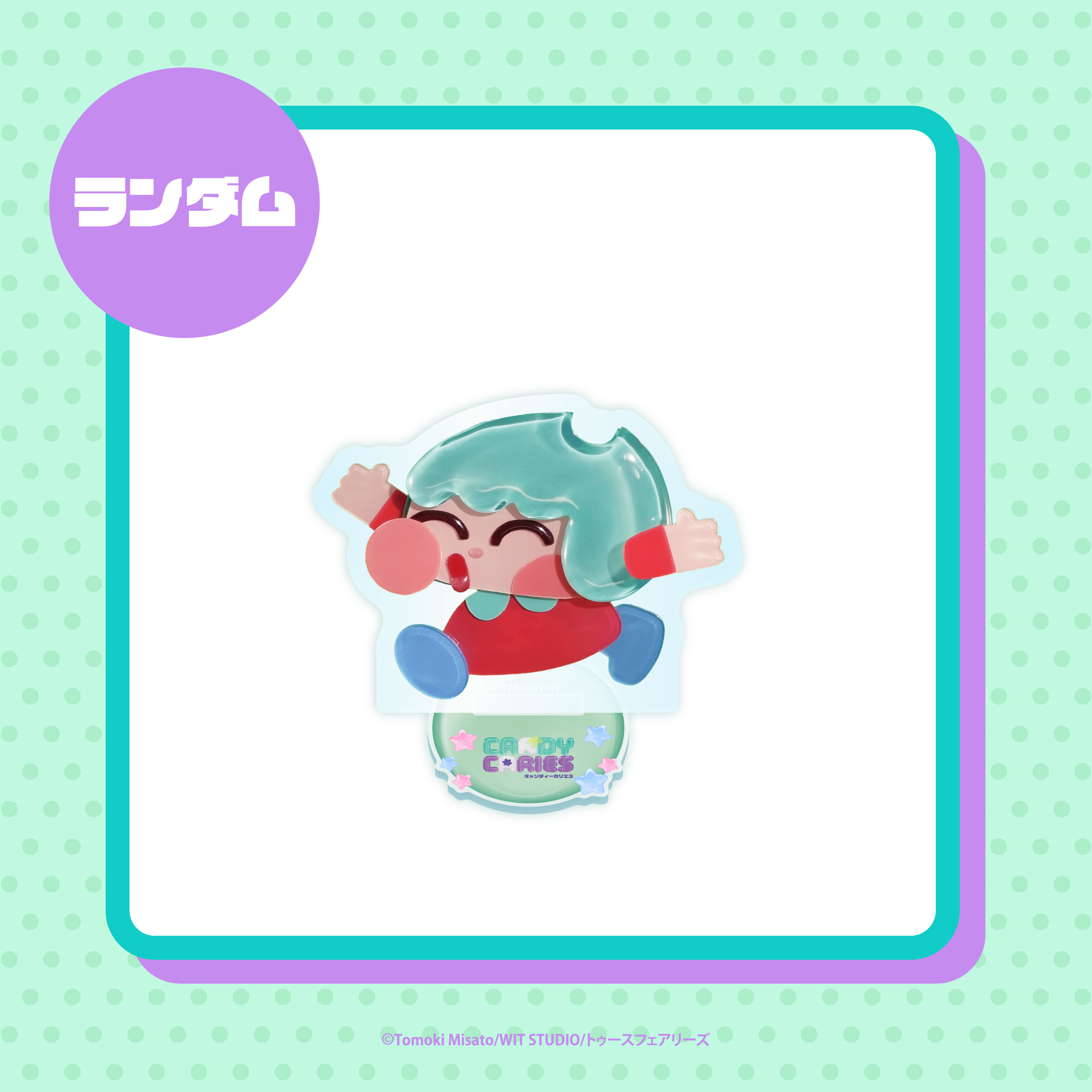 アメの画像