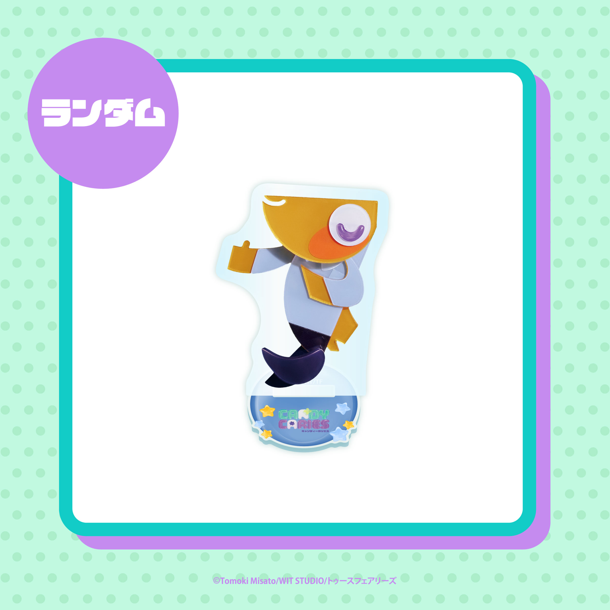 ハロルドの画像