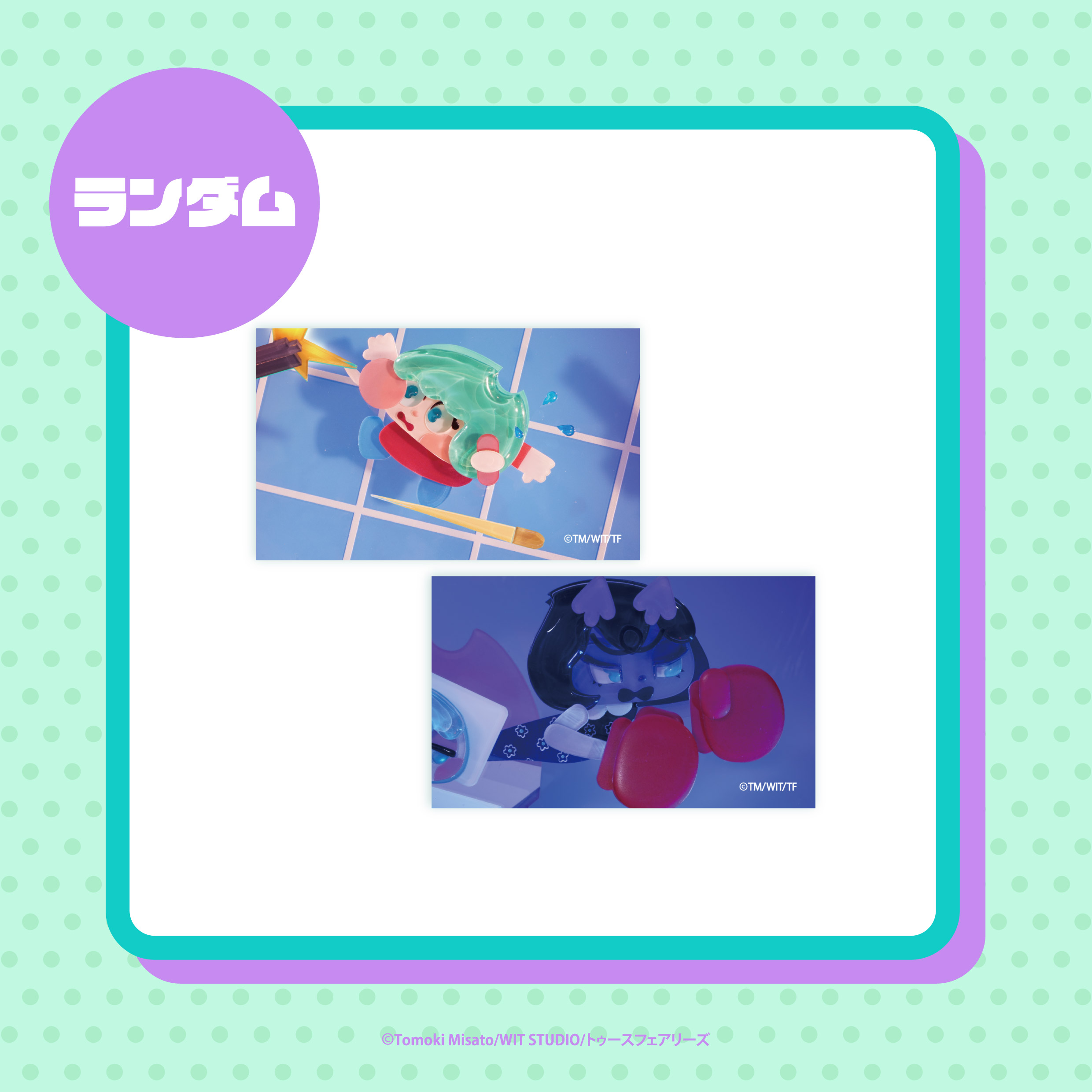 8の画像