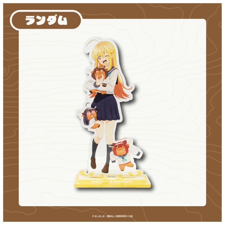 虎視虎子の画像