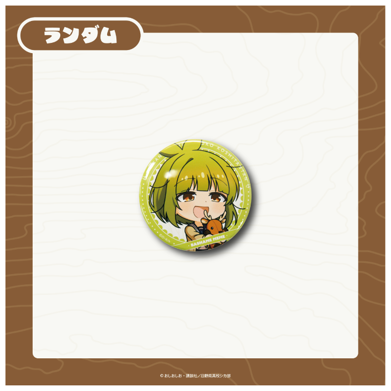 ばしゃめの画像