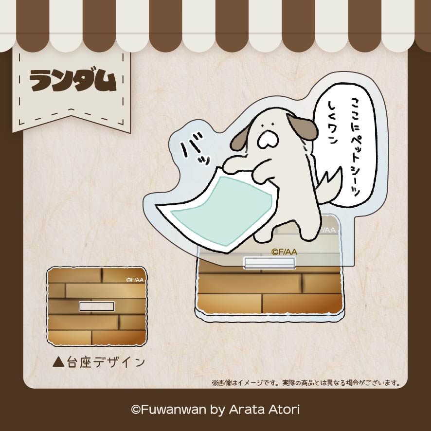 ここにペットシーツしくワンの画像