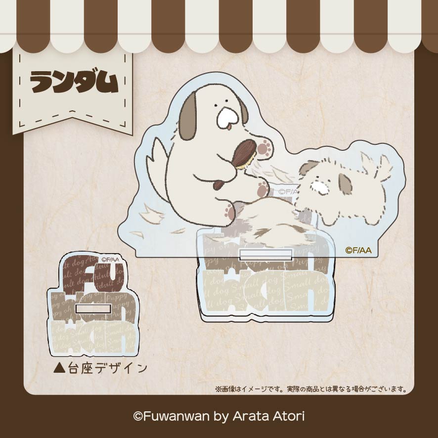 成犬＆パピーの画像