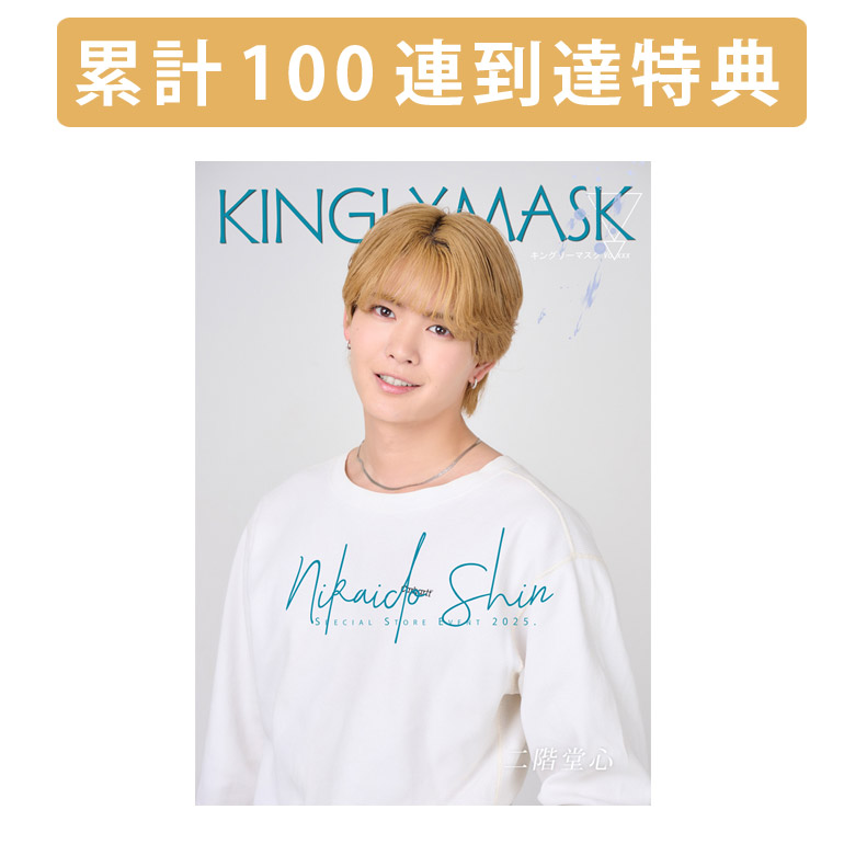 累計100連到達『[A賞]非売品直筆サイン入りミニポスター(B3サイズ) 』確定！の画像