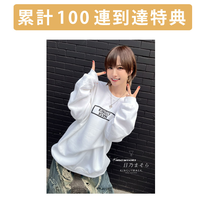 累計100連到達『[A賞]非売品直筆サイン入りミニポスター(B3サイズ) 』確定！の画像