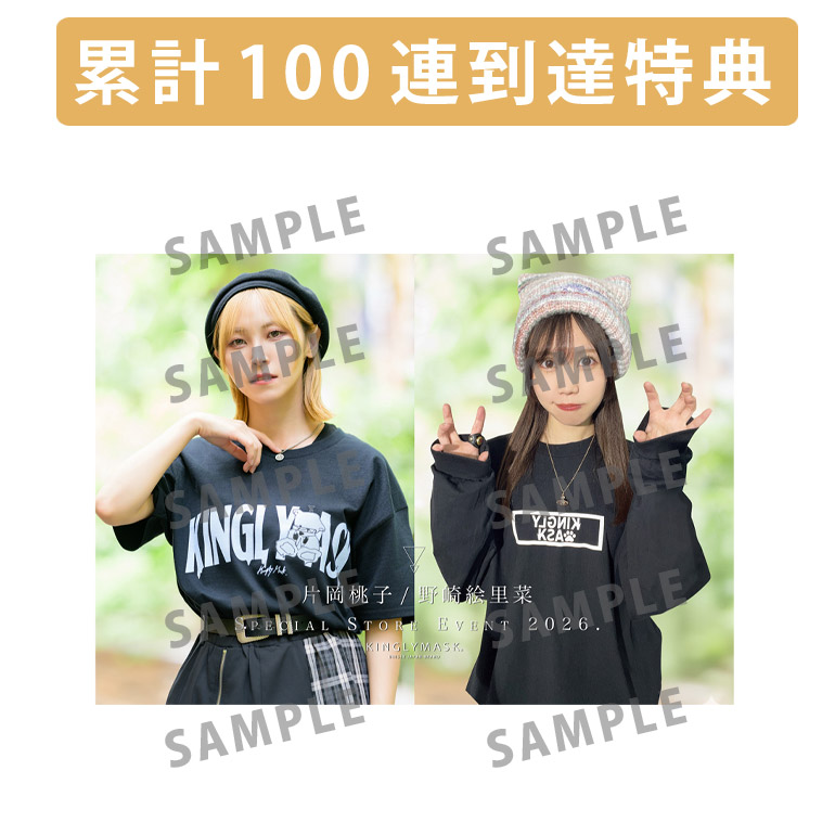 累計100連到達『[A賞]非売品直筆サイン入りミニポスター(B3サイズ)	』確定！	の画像