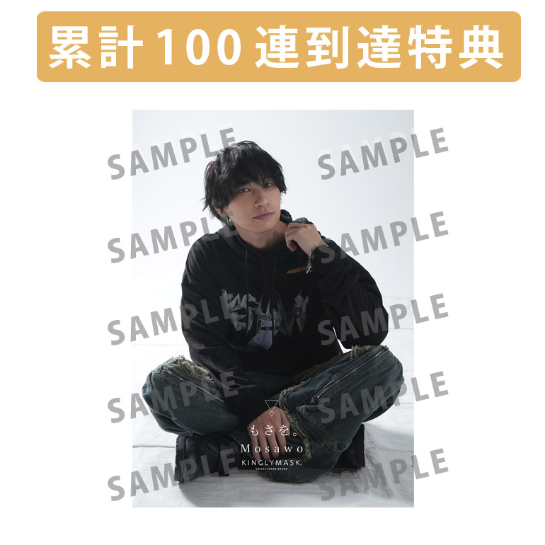 累計100連到達『[A賞]非売品直筆サイン入りミニポスター(B3サイズ)	』確定！	の画像