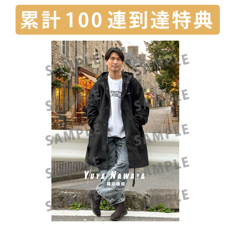 累計100連到達『[A賞]非売品直筆サイン入りミニポスター(B3サイズ)	』確定！	の画像