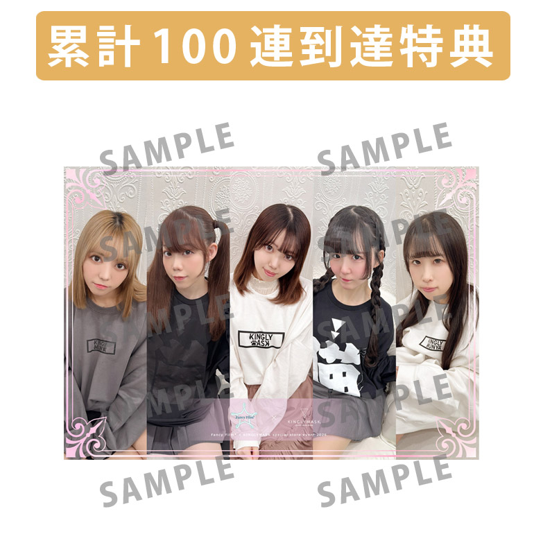 累計100連到達『[A賞]非売品直筆サイン入りミニポスター(B3サイズ) 』確定！の画像