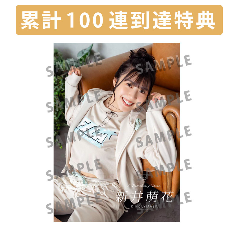 累計100連到達『[A賞]非売品直筆サイン入りミニポスター(B3サイズ)	』確定！	の画像