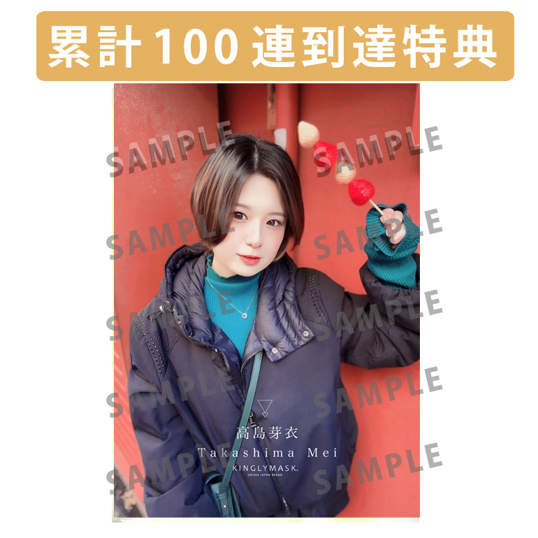 累計100連到達『[A賞]非売品直筆サイン入りミニポスター(B3サイズ)	』確定！	の画像
