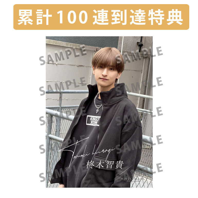 累計100連到達『[A賞]非売品直筆サイン入りミニポスター(B3サイズ)	』確定！	の画像