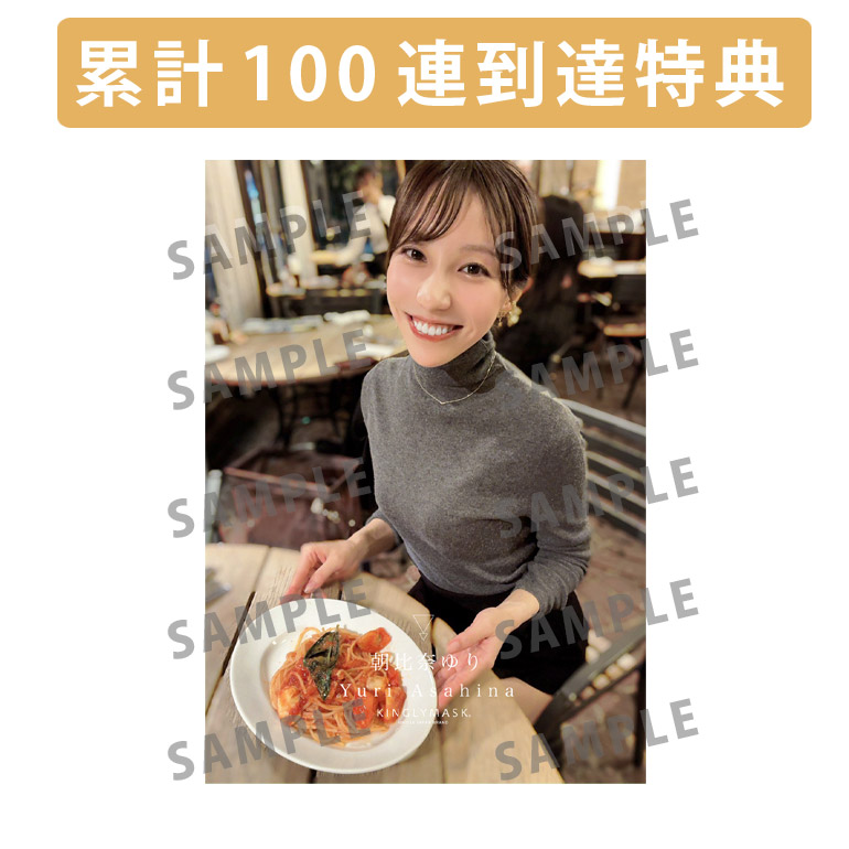 累計100連到達『[A賞]非売品直筆サイン入りミニポスター(B3サイズ)	』確定！	の画像