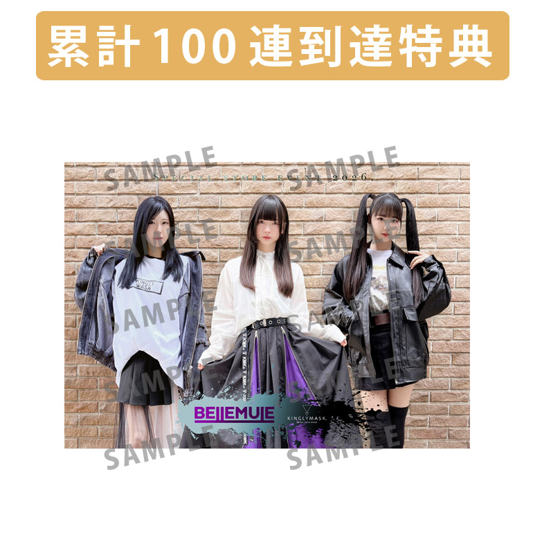 累計100連到達『[A賞]非売品直筆サイン入りミニポスター(B3サイズ) 』確定！の画像