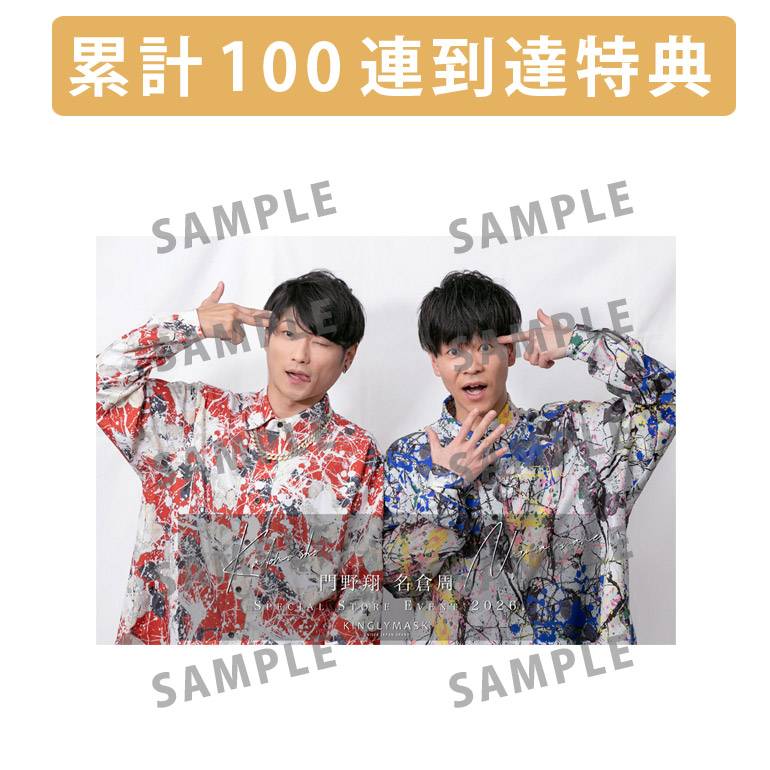 累計100連到達『[A賞]非売品直筆サイン入りミニポスター(B3サイズ) 』確定！の画像